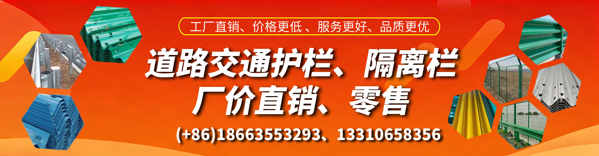 琼中交通护栏生产厂家 道路护栏 波形护栏 防撞护栏 隔离护栏 防护栅栏